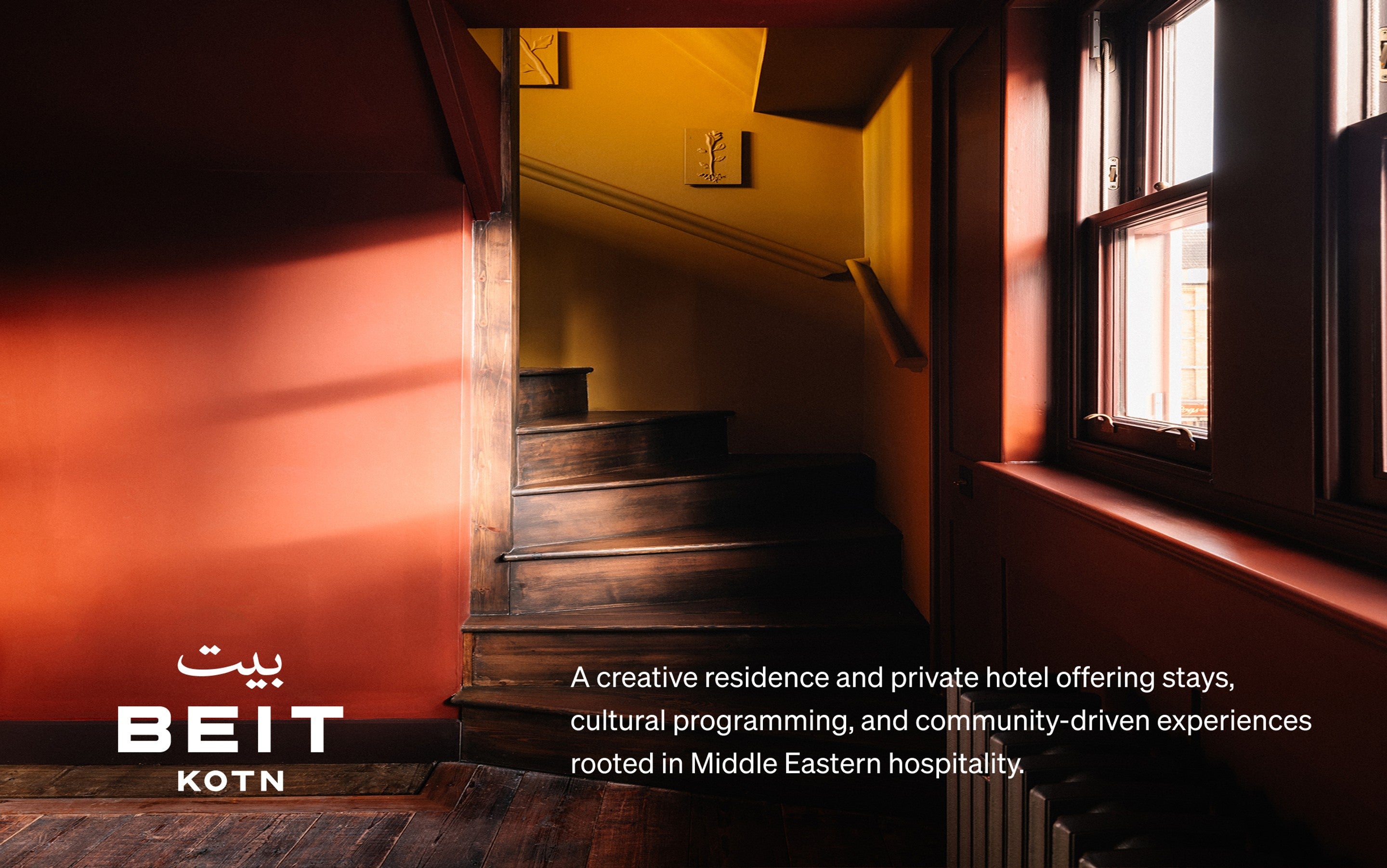 Beit Kotn. A creative residence and private hotel offering stays, cultural programming, and community-driven experiences rooted in Middle Eastern hospitality.
