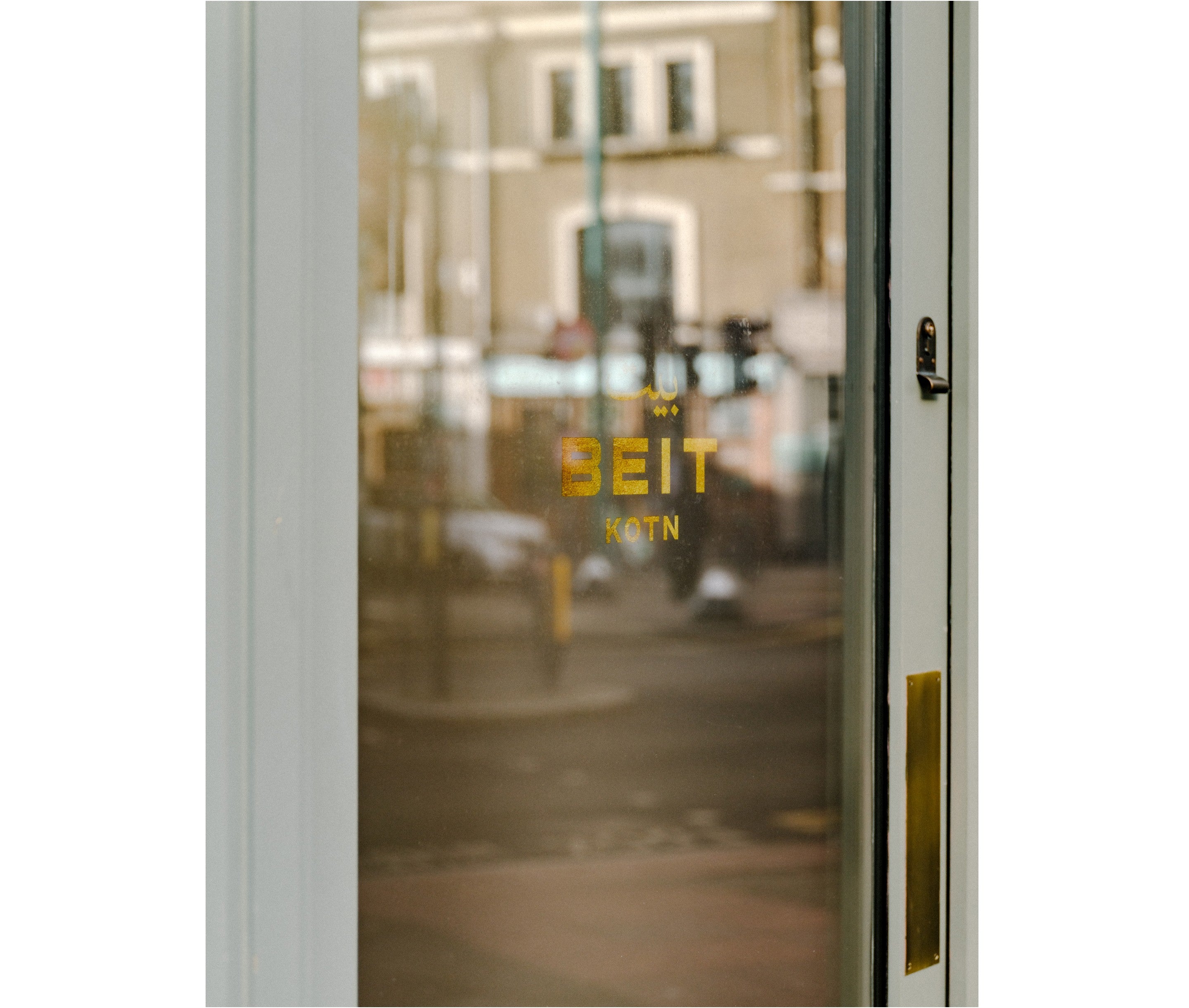 Interior of Beit Kotn, Shoreditch, London